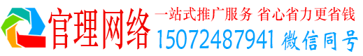 银海官理百度推广代理